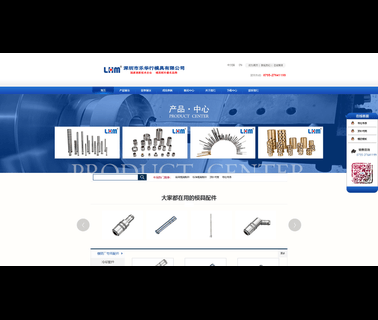 Shenzhen Lehuahang Mould mould component