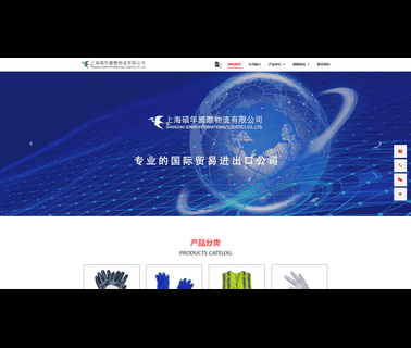 Shanghai Sonen International Logistics gardening working