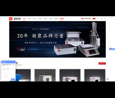 Tianjin City Taisite Instrument apparatus water