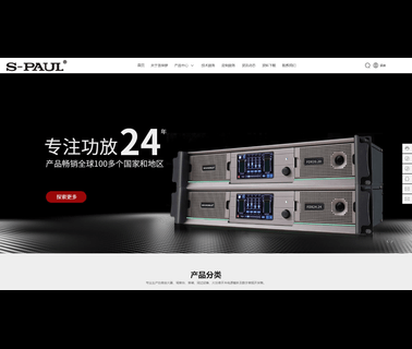 S-Paul Audio Equipment effect