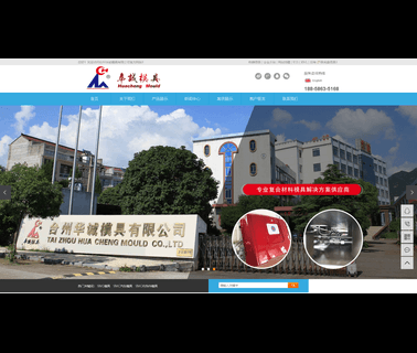 Taizhou Huacheng Mould bus air conditioners