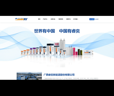 Guangxi Ramway New Energy man one