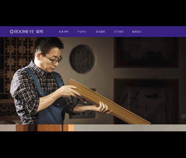Zhejiang Roomeye Energy-Saving Technology energy window