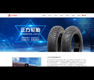 Shandong Zhengfang Tire tires