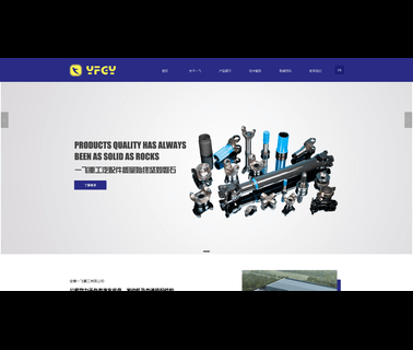 Anhui Yifei Machinery collected