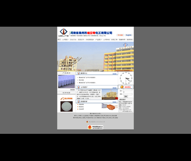 Yuzhou Weilite Chemical agent act
