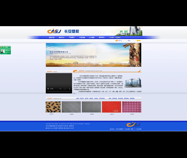 Changan Plastics pvc leather panel