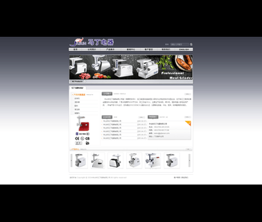 Zhongshan Jasun Electrical meat grinder chopper