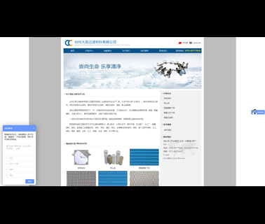 Taizhou Dachang Filter Material filter belts