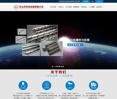 Zhoushan Weida Machinery single machinery