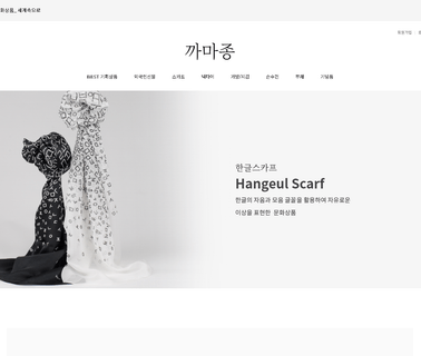 Kkamajong korean printing