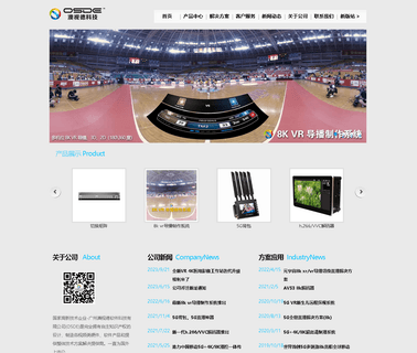 Guangzhou Osde Software Technology 9001 2000 software