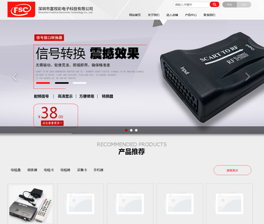 Shenzhen Fushicai Electronic Technology cctv viewing