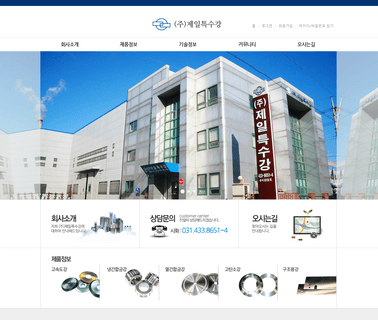 Jaeil Special Steel tool steel h11