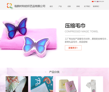 Linqu Taihe Arts & Crafts promotional towels