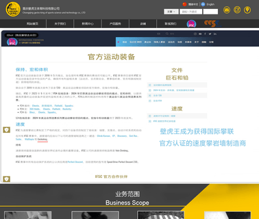 Chongqing Geckoking Sports Science standard speed