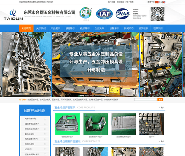 Dongguan Taiqun Hardware Technology bracket cover