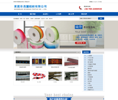 Dongguan Wingman Textile elastic lanyards
