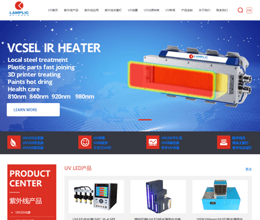 Shenzhen Lamplic Technology high led power