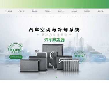 Zhejiang Hrx Automobile Air Condition air automobile
