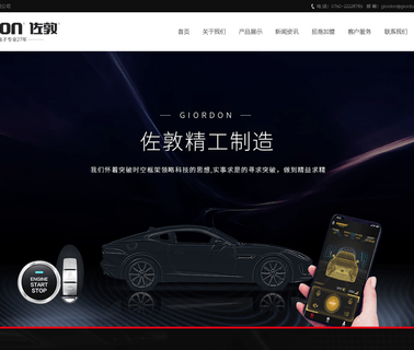 Zhongshan Giordon Audio & Alarm Equipment car parking systems