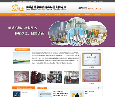 Shenzhen Ching Cheuk Plastic Hardware Mold sleeves plastic