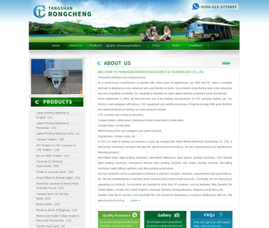 Tangshan Rongcheng Science & Technology label equipment