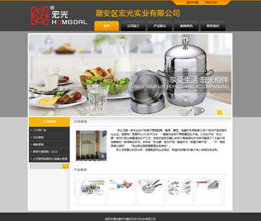 Chaozhou Hongguang Industrial 8pcs stainless