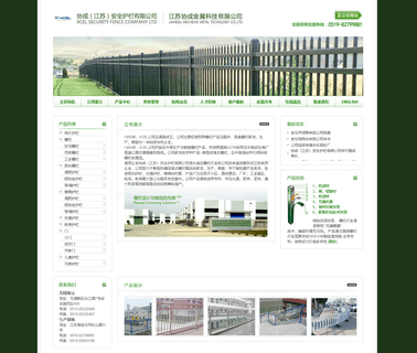Wuxi Dif Fence & Fittings fence
