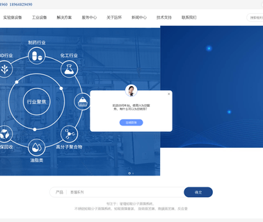 Shanghai Yhchem Technology mixing agitator