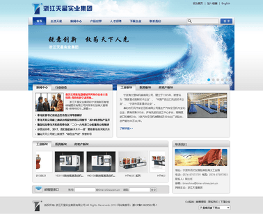 Zhejiang Time Shine Industry Group automotive components industry