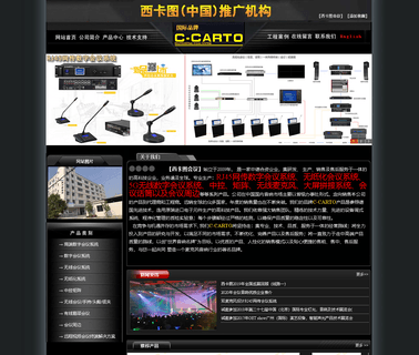 Enping Lipoor Electronic Sound Equipment discussion