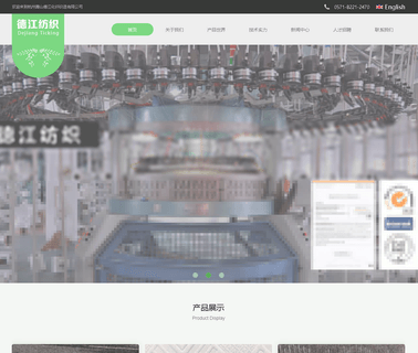 Hangzhou Xiaoshan Dejiang Weaving fabric furniture