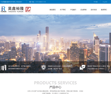 Fenghua Yuron Chemical Industry Material fenghua