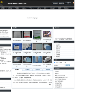Kunshan Huawei Purified Equipment static