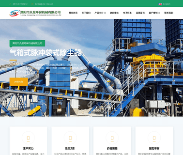 Liyang Zhongxing Environmental Protection Machinery cleaning machine connectors