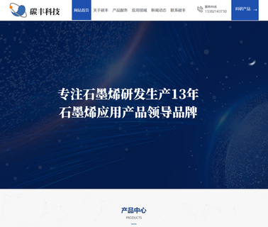 Soochow Hengqiu Graphene Technology co2 plant