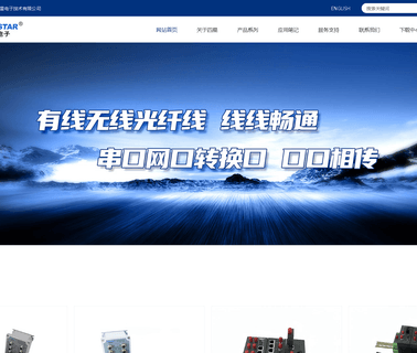Fourstar Electronic Technology Deyang fiber optic plc