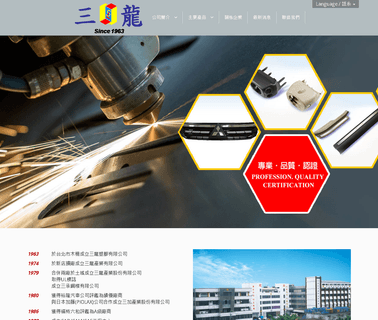 San Long assembly servicing