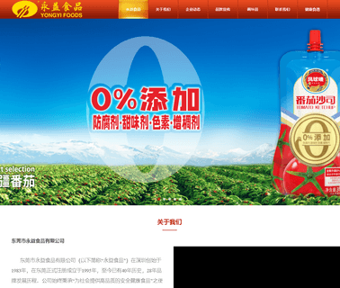 Dongguan Yongyi Foods tomato ketchup machinery