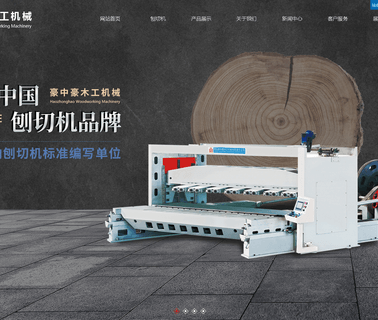 Qingdao Haozhonghao Woodworking Machinery sliding panel saw machine