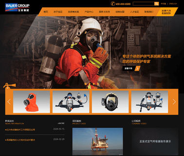 Shanghai Baoya Safety Equipment and mask