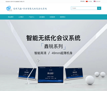 Beijing Longpengxuntong Technology floating lift