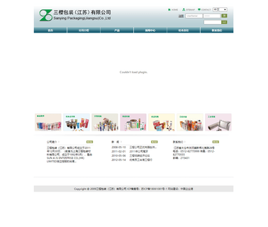 Sanying Packaging Material including