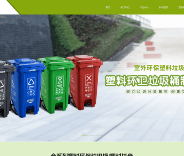 Zhejiang Jiuyuan Plastic trash plastic
