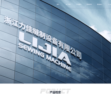Taizhou Lijia Sewing Equipment machine accessories ontario