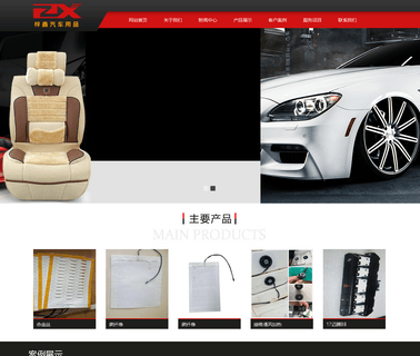 Chengchun Zixin Auto Parts auto switches