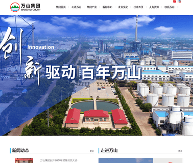 Shandong Wanshan Chemical acid water machine
