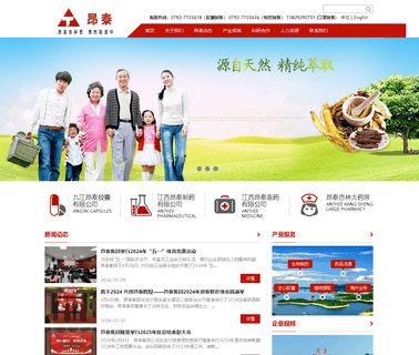 Jiangxi Angtai Pharmaceutical herbal extract plant