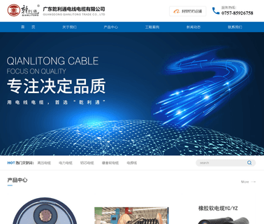 Guangdong Qianlitong Cable & Wire rubber welding machine